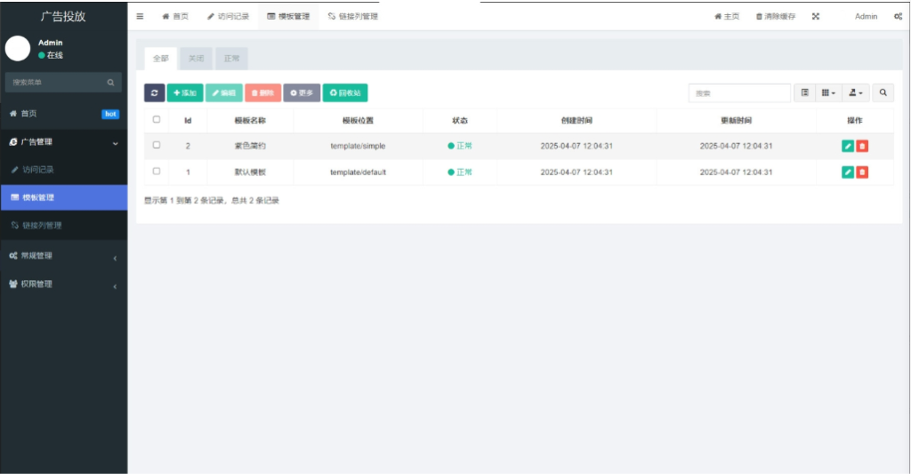 PHP开源智能化管理系统 广告投放系统网站源码 投放网络广告平台