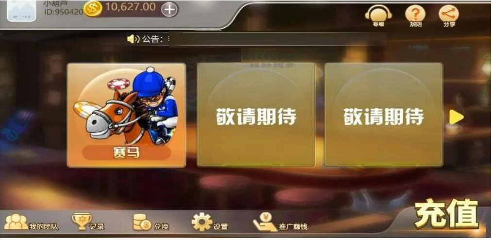 赛马娱乐游戏源码/对接微信公众号积分娱乐小游戏二开可对接到APP
