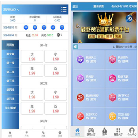 和迪士尼一样的/vue框架/完美控杀/私彩+官彩两种菠菜源码