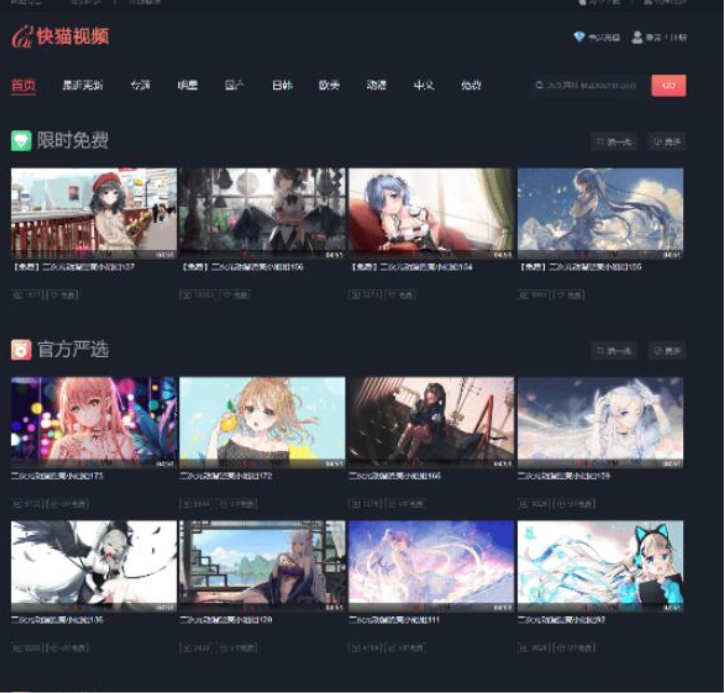电影网站会员付费系统源码/影视视频模版源码/苹果CMS影视模板源码/PC+WAP可打包APP